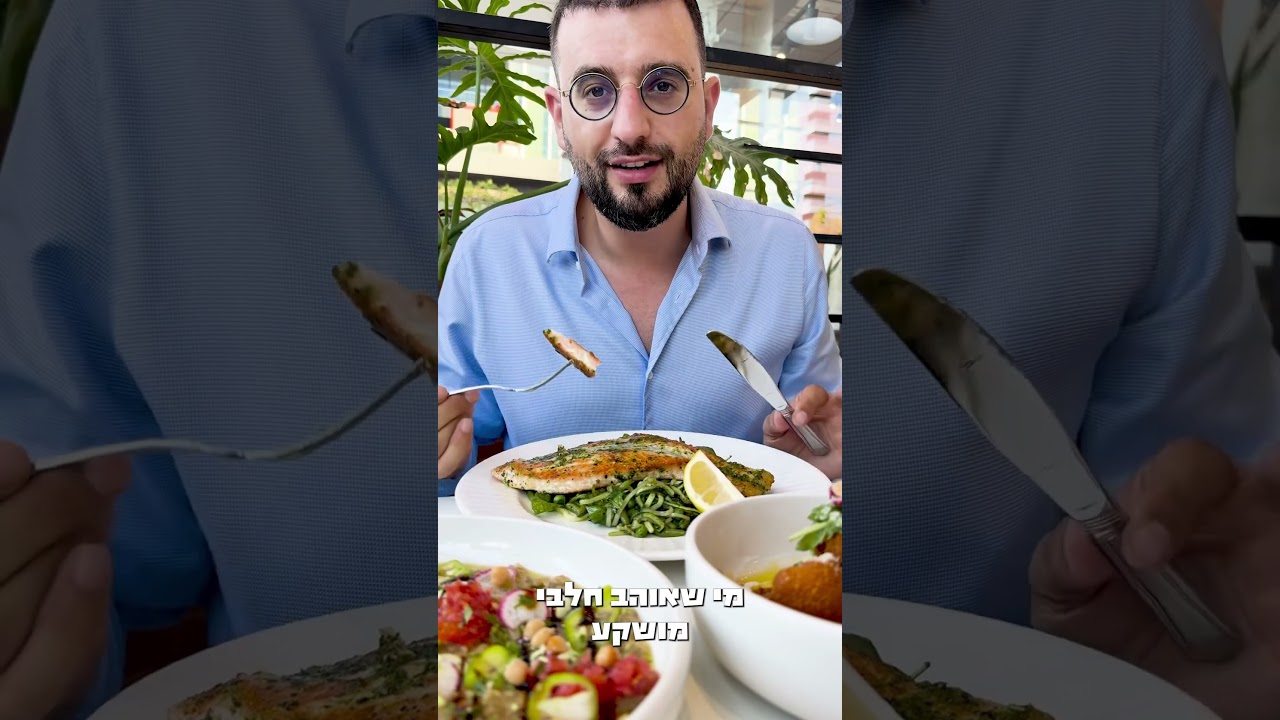 תעשו בוויז קפה גרג מצדה 5 בני ברק, ההטבה תקפה עד 1.8