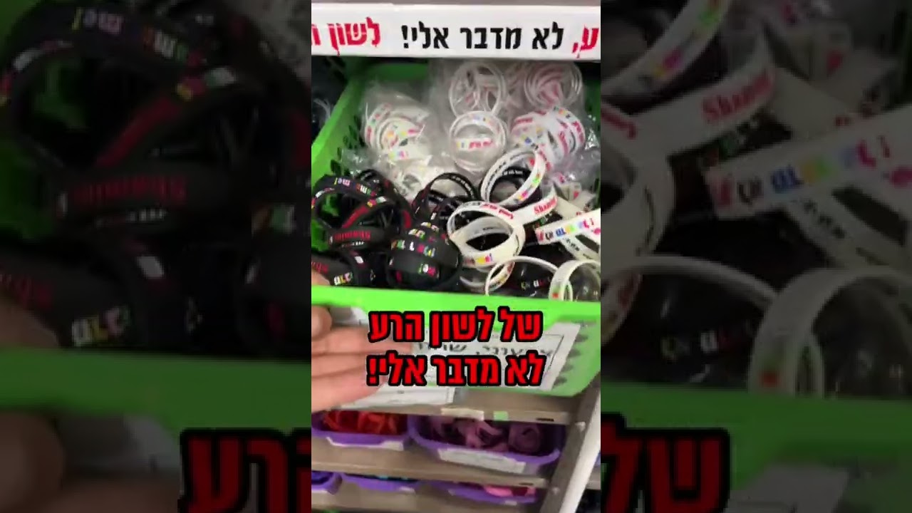 לא האמנתי עד שבאתי לראות