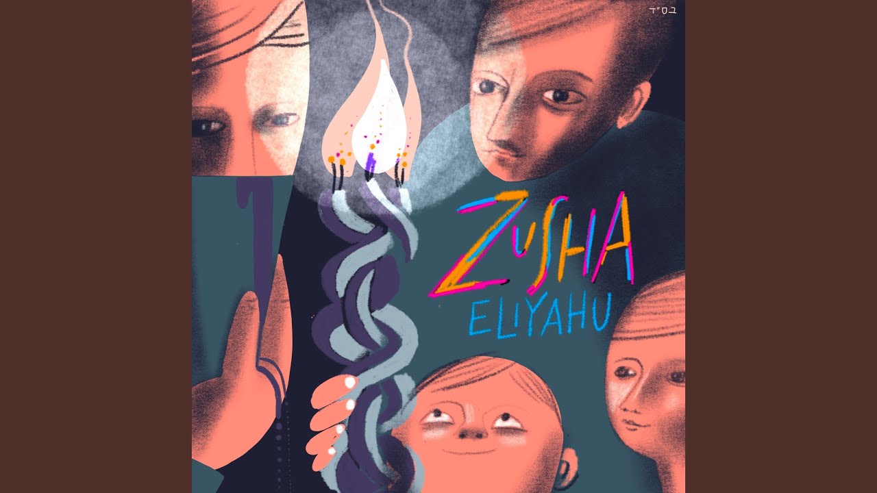 Eliyahu