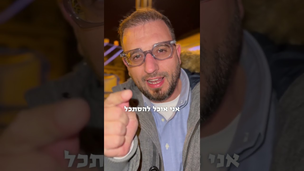 בתחתית של התחתית הייתי בדיוק לפני שלוש שנים!
