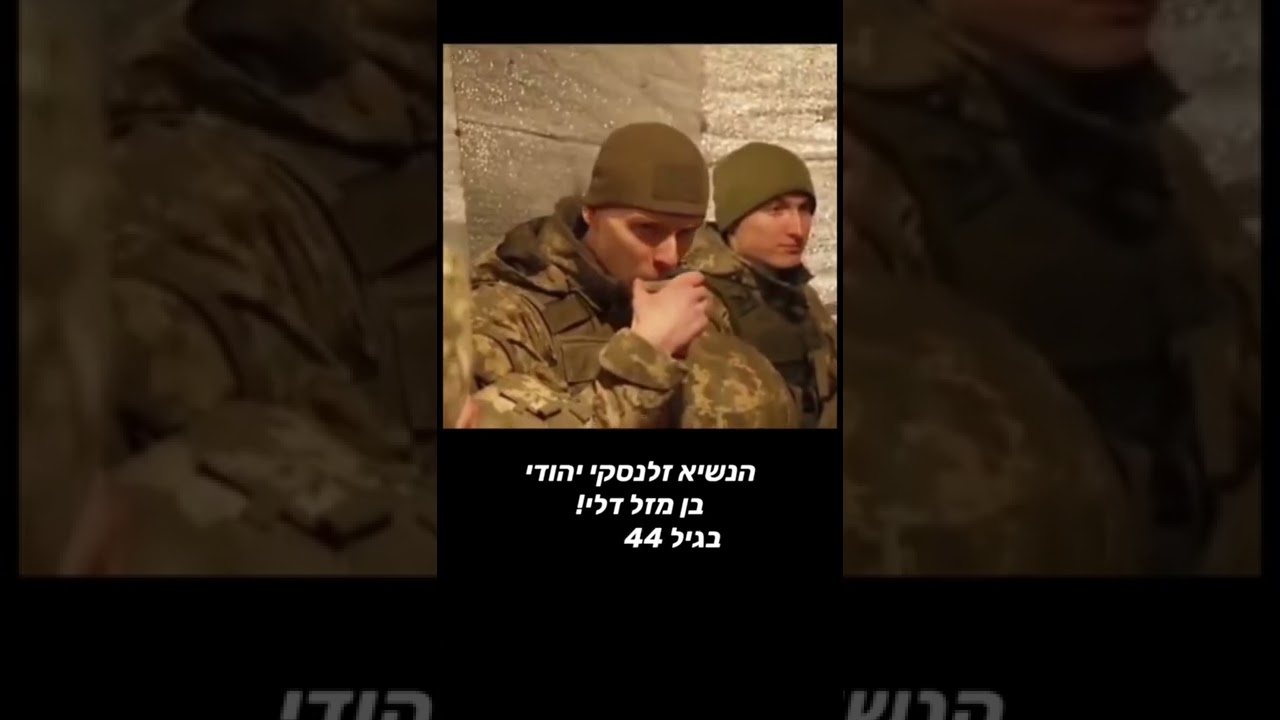 היהודי הטוב בעולם