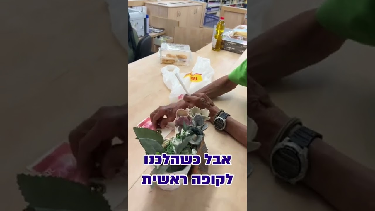 חלק 2 בעלילות בנצי והבקבוקים - אחרי חצי מליון צפיות ב 24 שעות