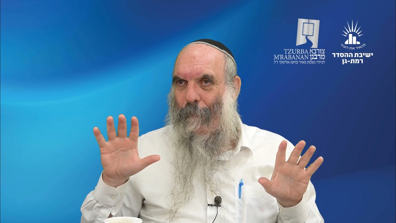 מעלת הברית | שפת אמת לפרשת לך לך- תרנז | הרב יהושע שפירא