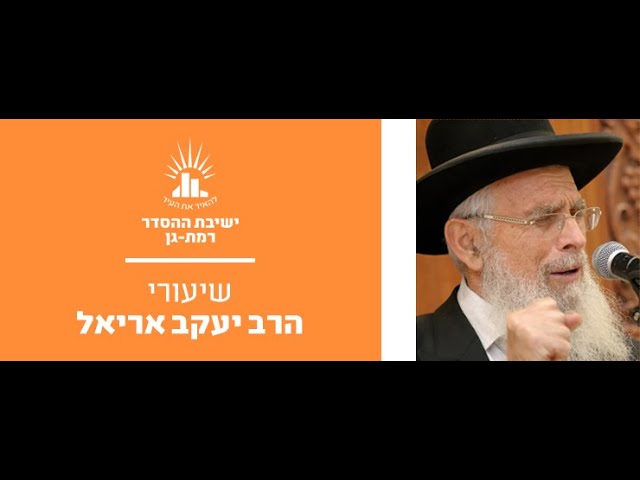 מה בין אייר תש''ח לתש''פ | שיעור הכנה ליום העצמאות | הרב יעקב אריאל