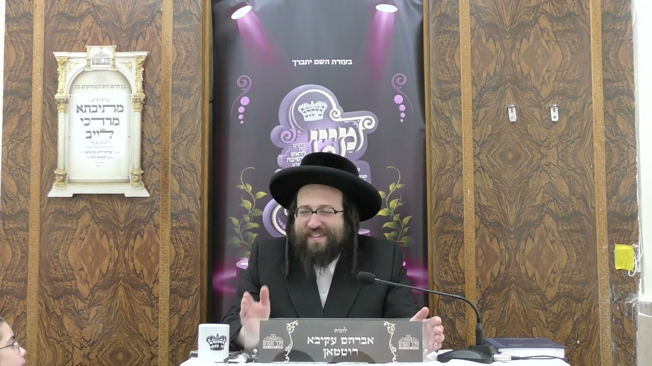 ר' יואל רוטה - די גרעסטע צדקה - ב' בה''ב תשפ''ה ירושלים - R' Yoel Roth