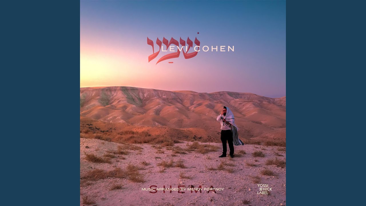 Shema