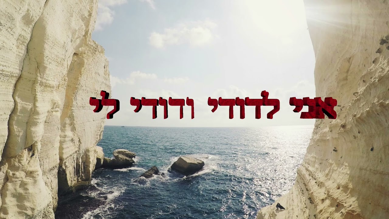 I am yours-Shmily Morgenstern-איך בין דיינס  (Duvi Meisles/Benny Friedman Cover)