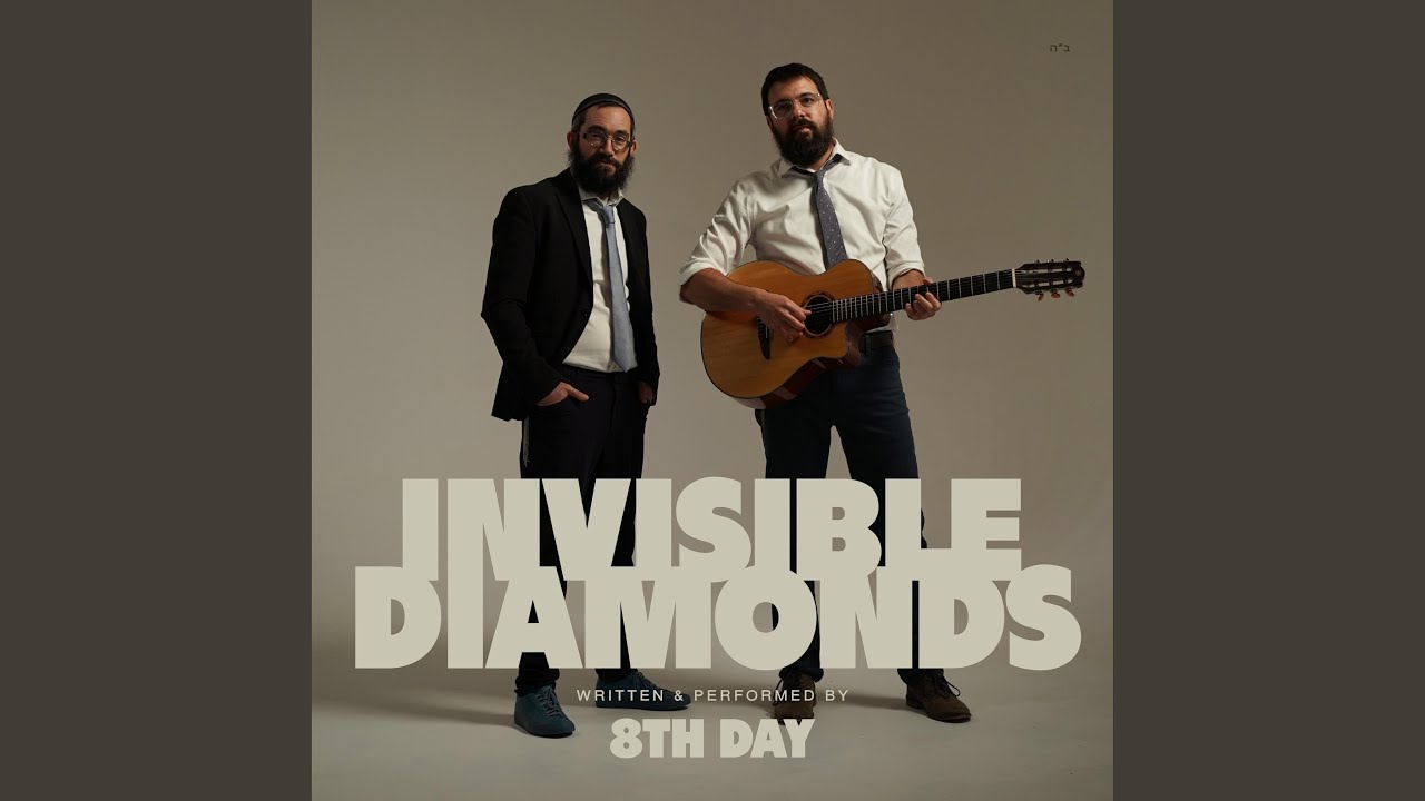 Invisible Diamonds