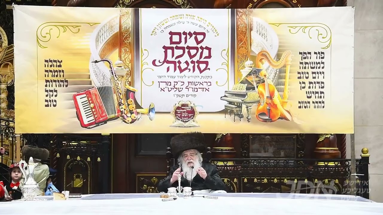 פורים אין חצר הקודש דאראג