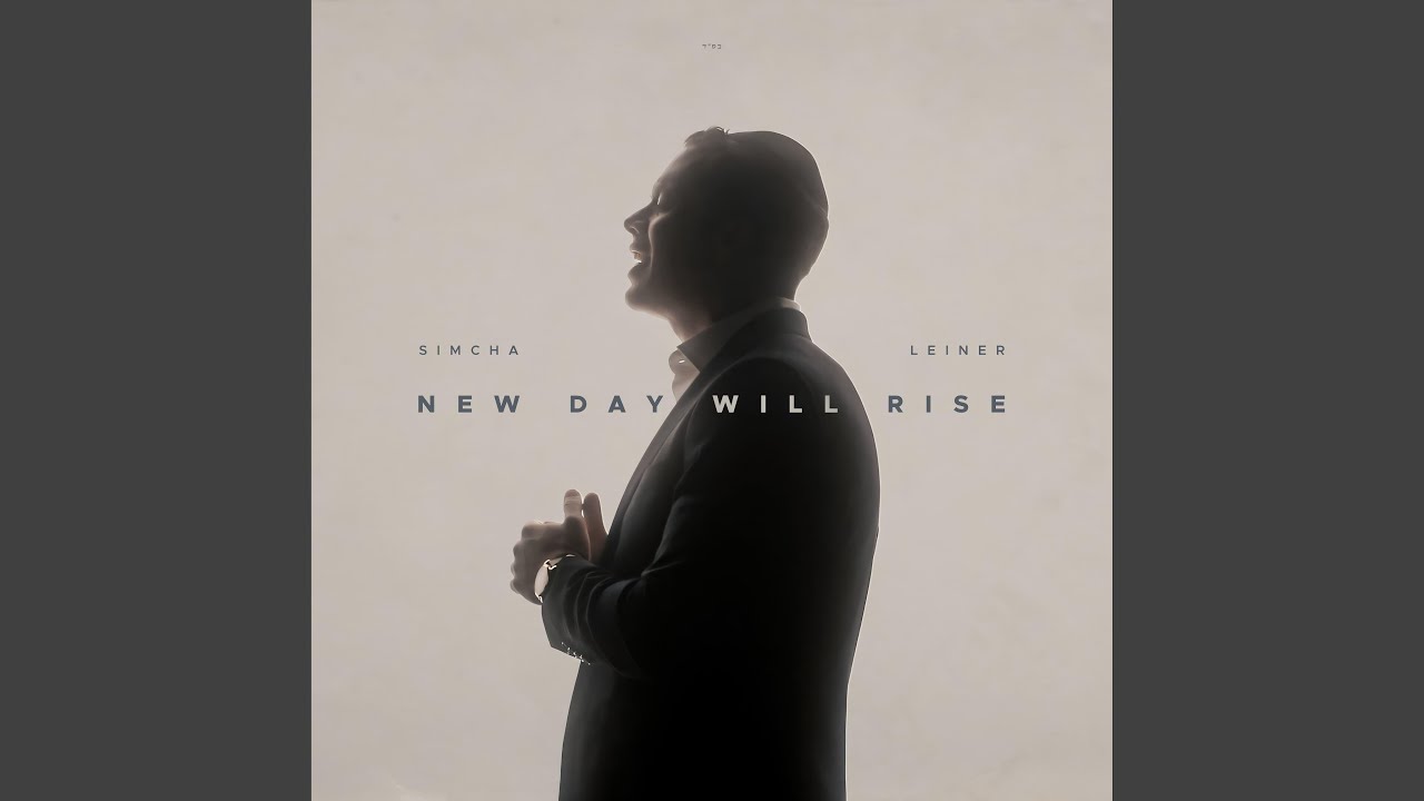 New Day Will Rise