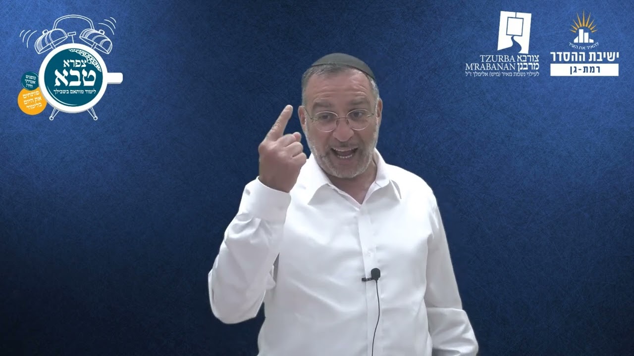 הלכות תפילה- ו | תפילה בציבור | צורבא מרבנן- סבב חדש- מב | הרב בן ציון אלגאזי