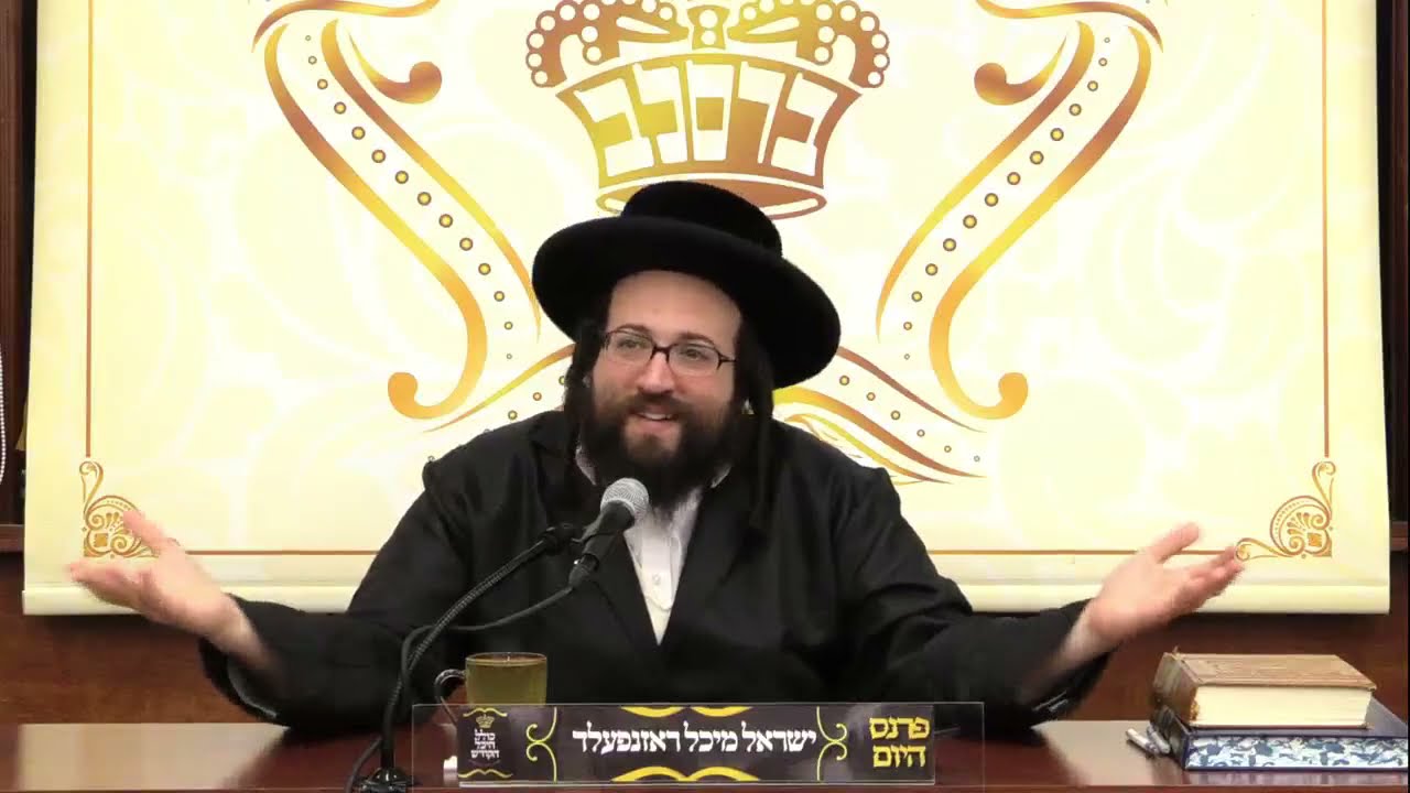 ר' יואל רוטה - עשרת ימי תשובה - ב' האזינו תשפ''ב - R' Yoel Roth