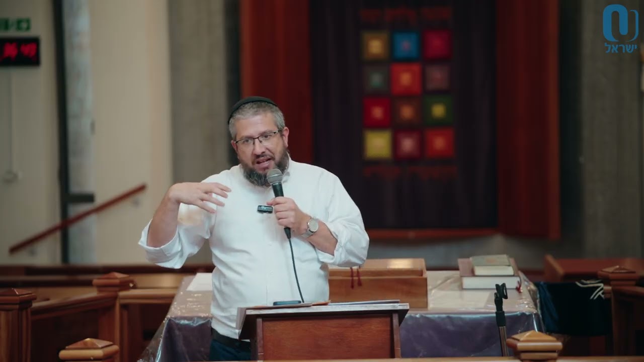 Kavana in Tefila (Pt IV) | Rabbi Yossi Goldin | November 11th 2025