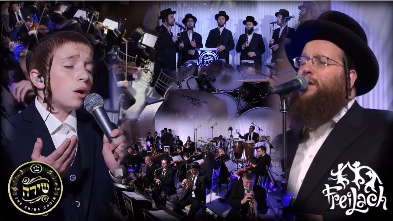 Mameh Rochel- Freilach Band, Daskal, Green, Shira. מאמע רחל פרייליך, דסקל, ילד פלא גרין, מקהלת שירה