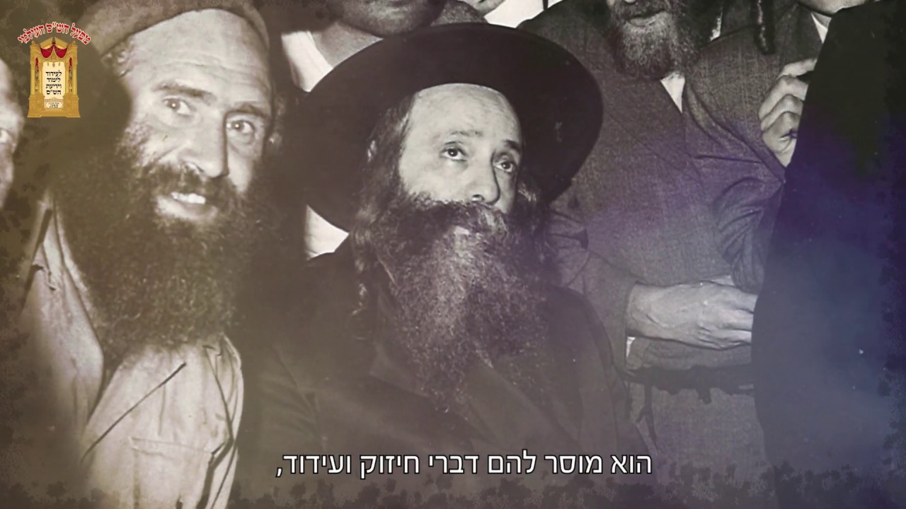 מהמלחמה בנאצים ועד למפעל הש"ס: הצצה נדירה למסע חייו של האדמו"ר מצאנז זצוק"ל