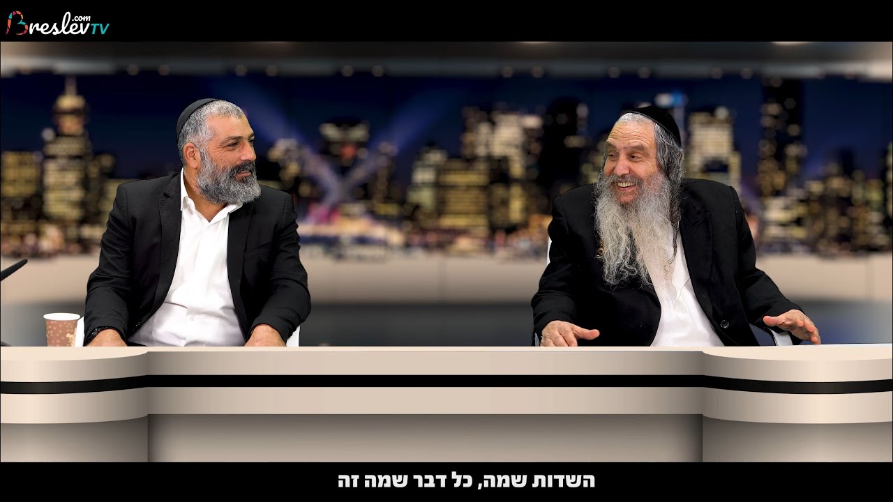 הרב שלום ארוש וצבי יחזקאלי | פרומו לשיחת סיכום על הסדרה #6 Harav Shalom arush & Zvi Yehezkeli