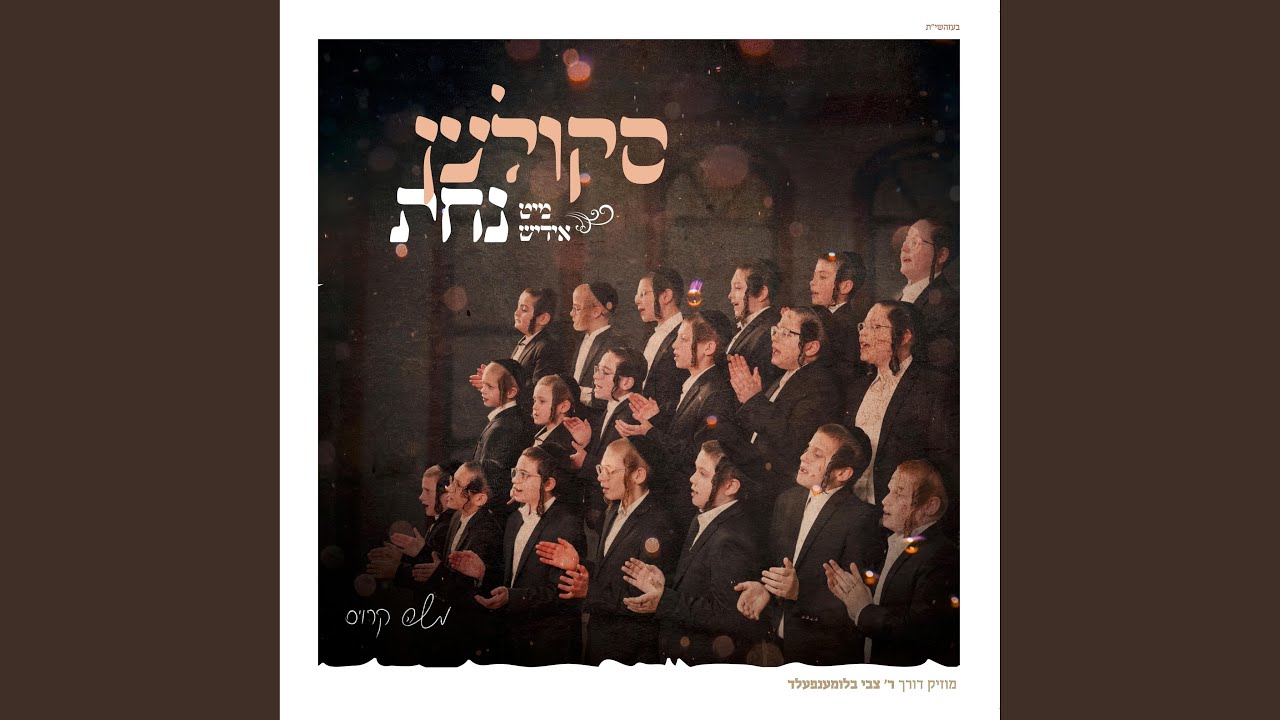 Asei (Skulen Medley)