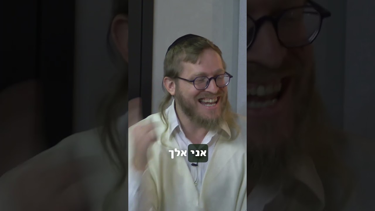 להיות שנואה #torah #תורה #בםקאסט