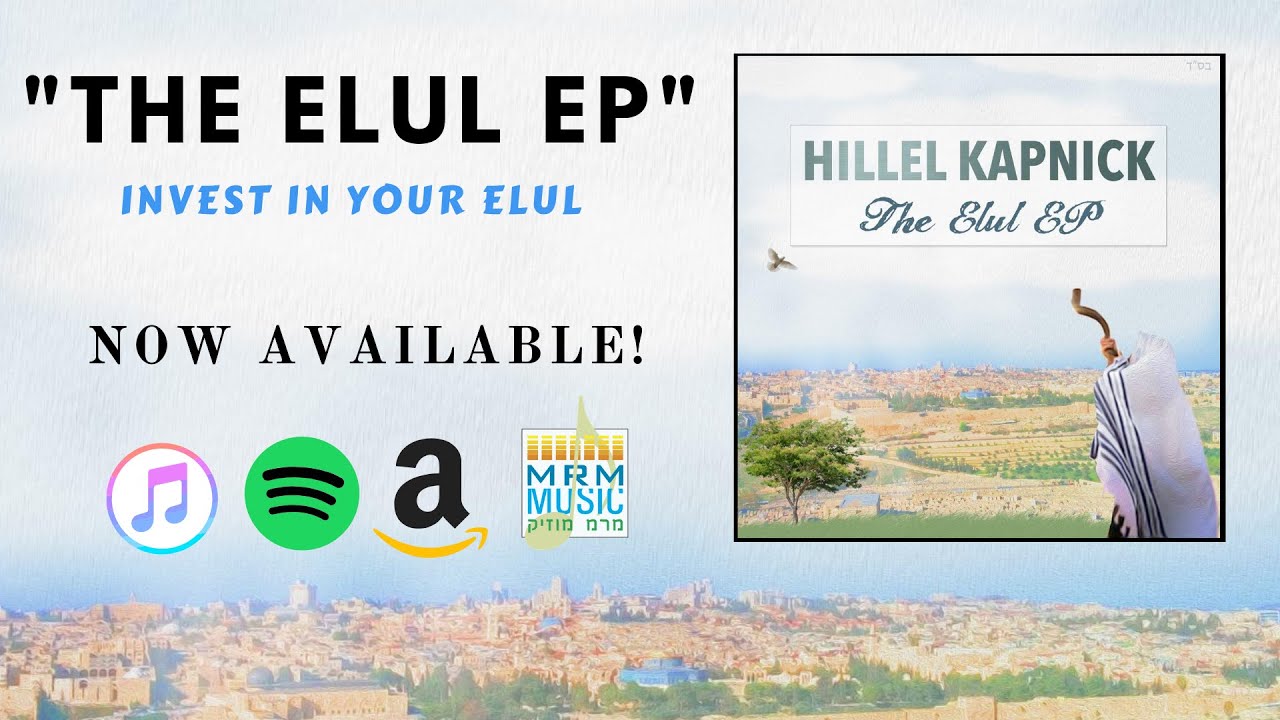 Hillel Kapnick - The Elul EP - Audio Preview