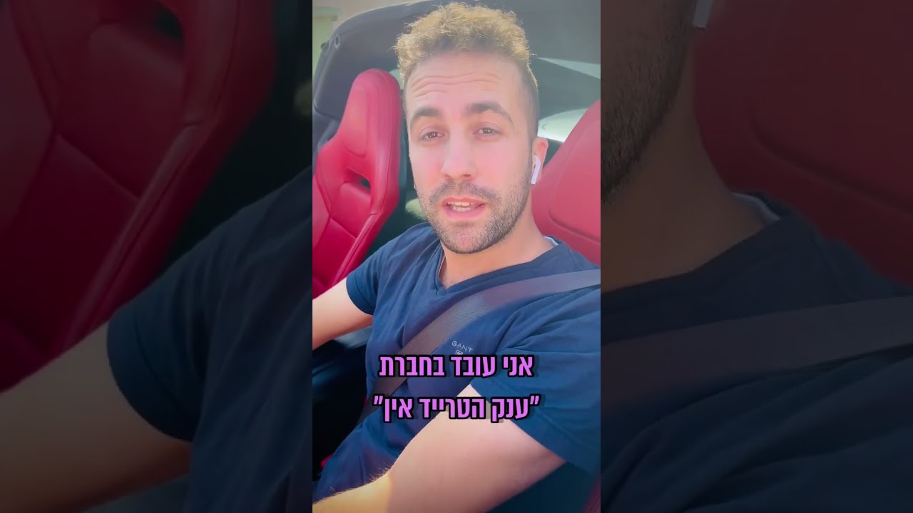 נבהלה נפשי, למעקב אחרי הסטטוס בווטסאפ לינק בתגובה ראשונה