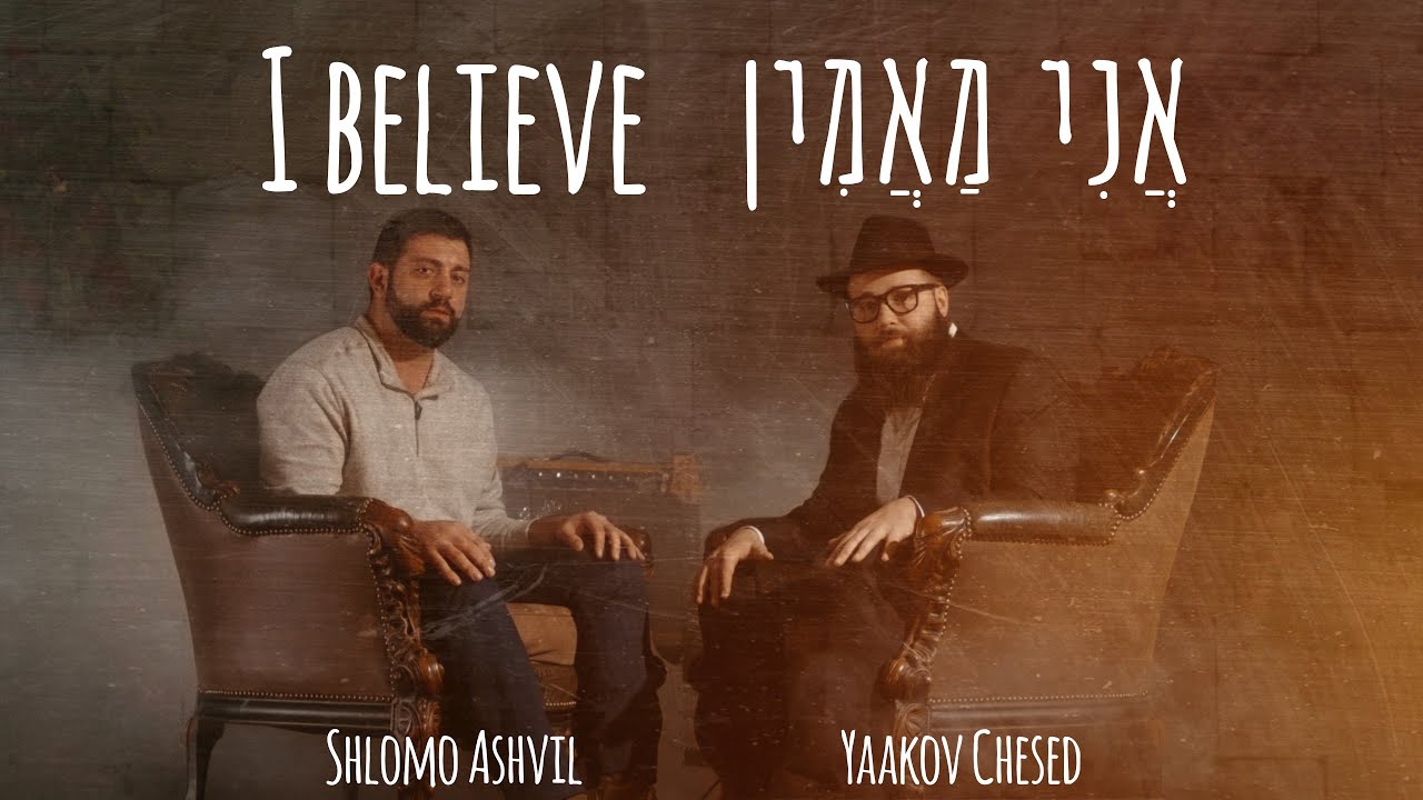 I Believe (Ani Maamin) -  Yaakov Chesed x Shlomo Ashvil (Official Music Video)