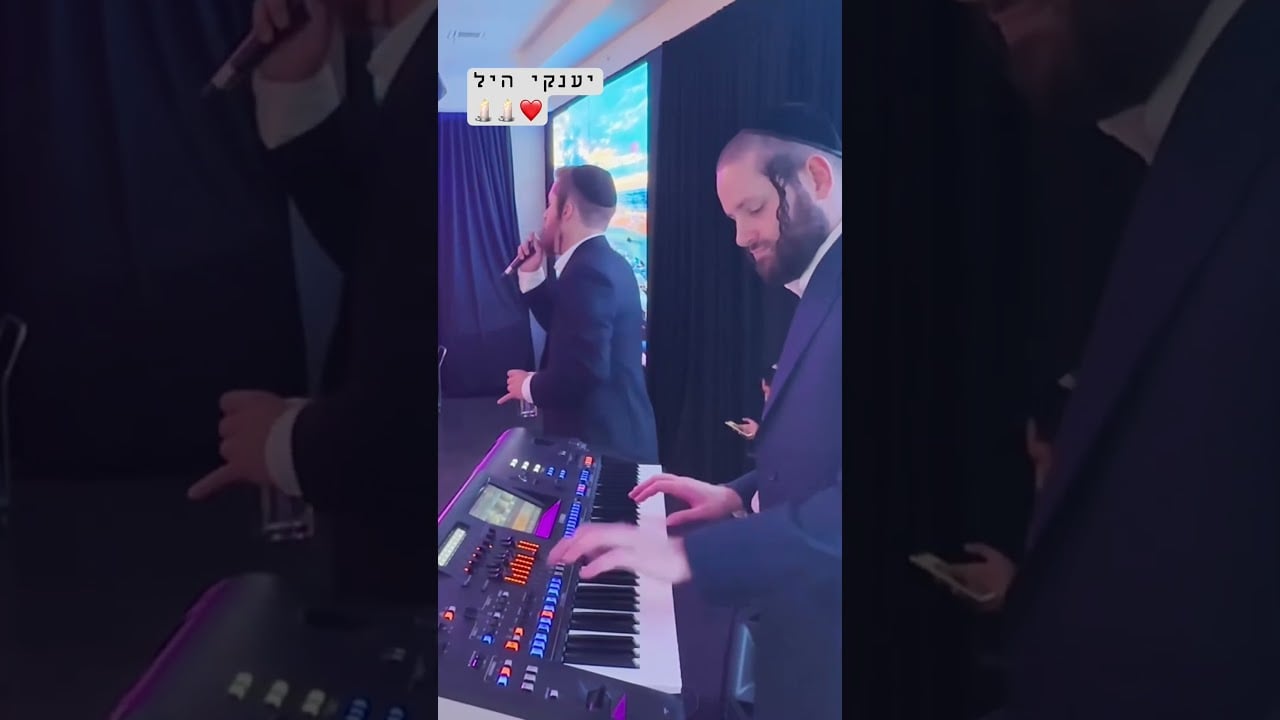 יענקי היל - לכבוד שבת (מוטי וויס)