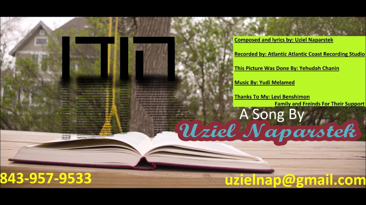 HODU  La'Hshem- Uziel Naparstek - עוזיא-ל נפרסטק - הודו