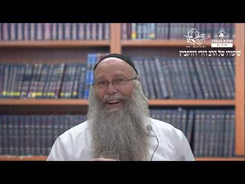 מאגרא רמא לבירא עמיקתא | שיעור לפרשת משפטים | הרב דודי דודקביץ'