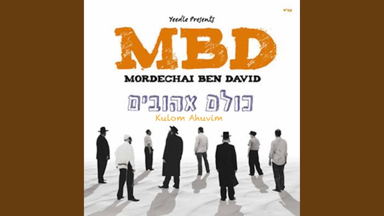 U'vyerushalayim - ובירושלים
