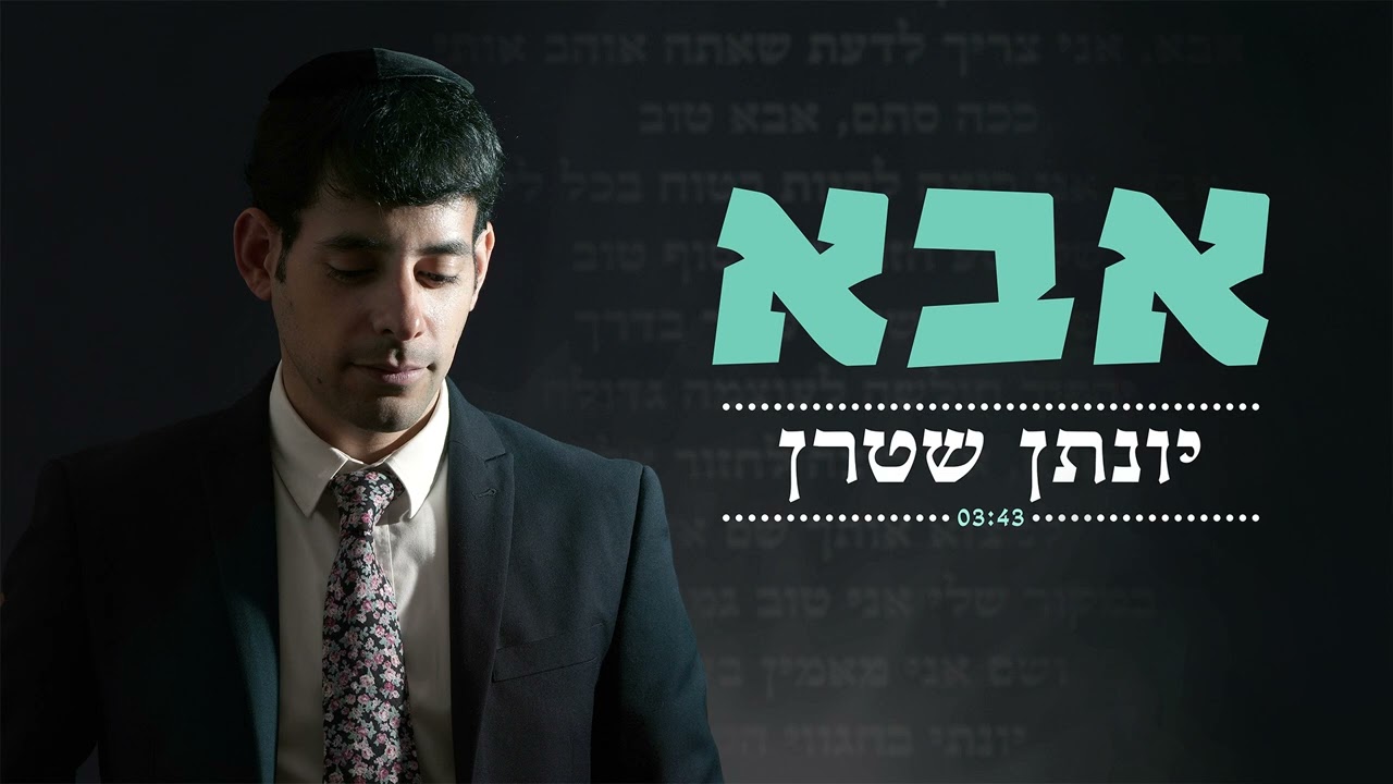 אבא