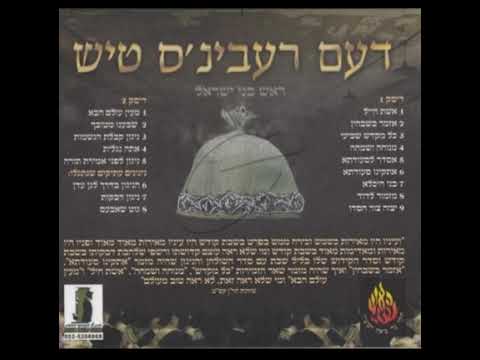 אסדר לסעודתא | Asader lisidusu