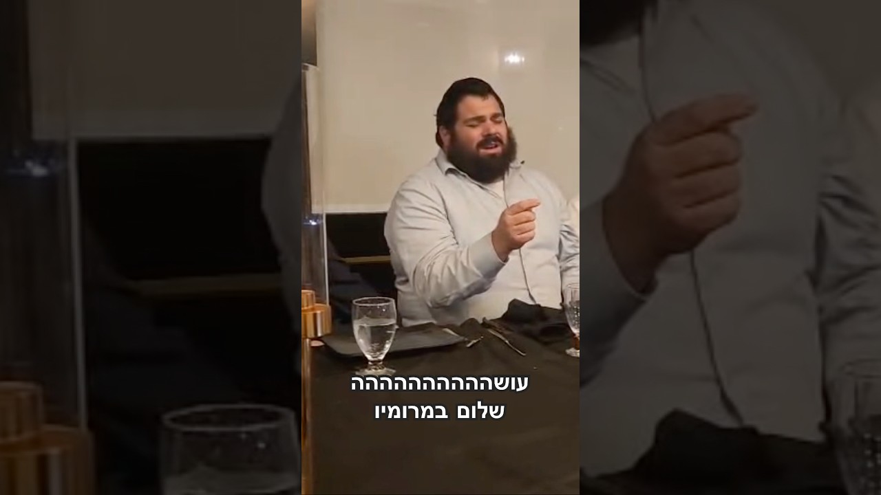 You could clap 🤣👏👏👏 #osehshalom #chazan #jewishmusic #vocals #coloratura
