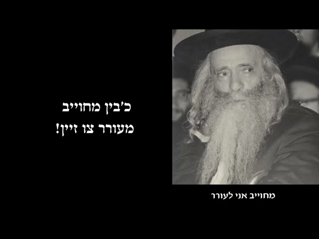 ה'רבי מקלאזענבערג זצקו'ל