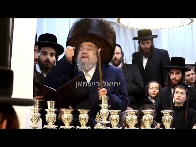 חנוכה