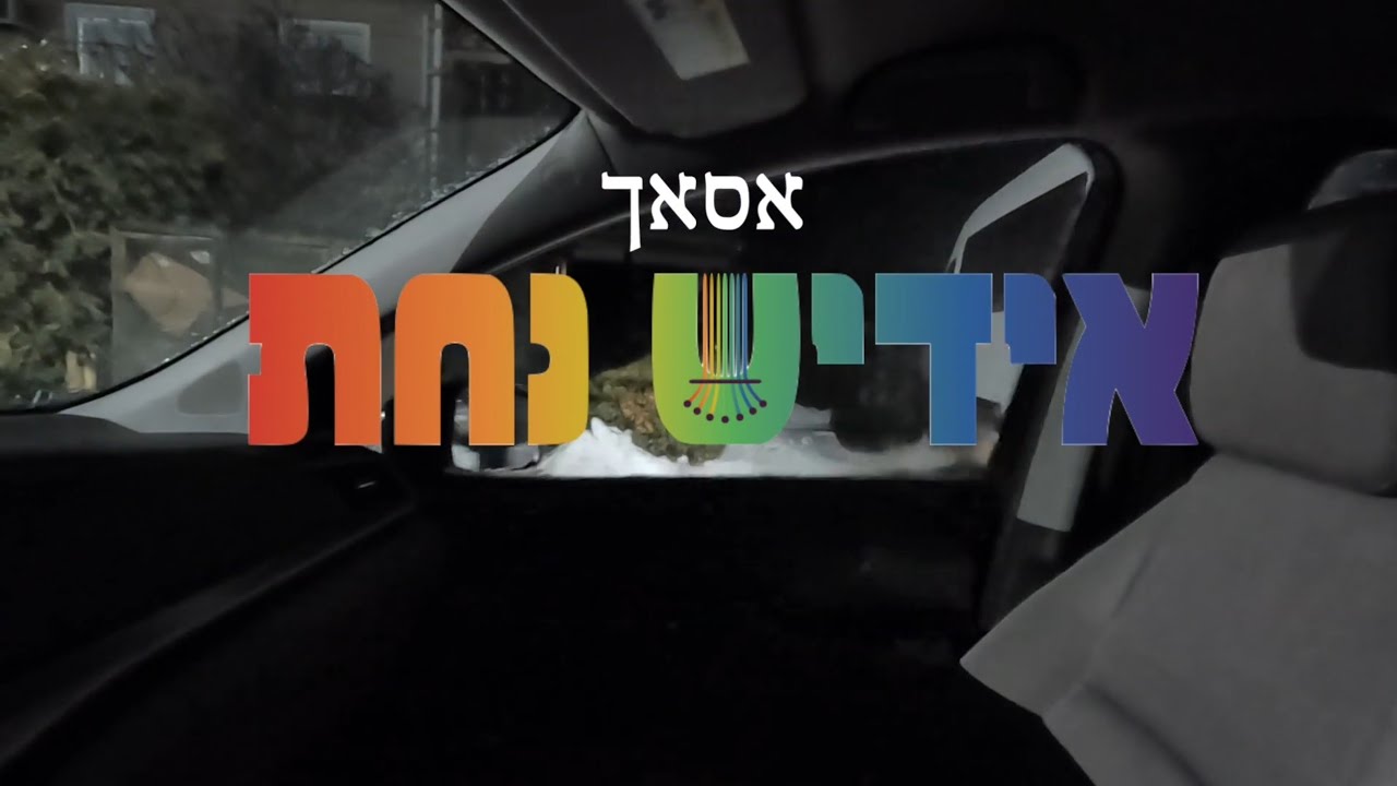 Yiddish Nachas Boys Choir - Behind the scenes