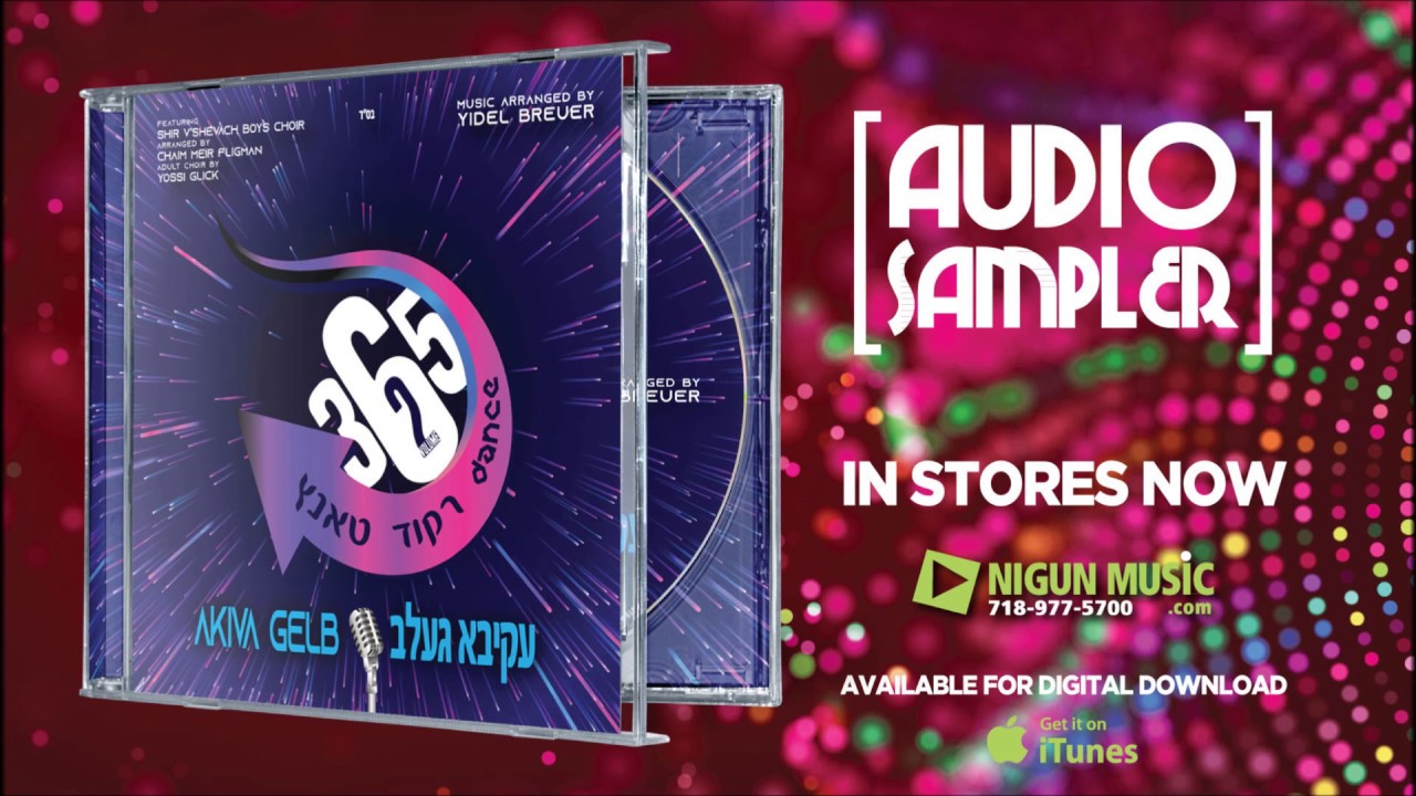 Preview • Dance 365 Vol. 2 • Akiva Gelb |  #2 365 עקיבא געלב תקציר ריקוד