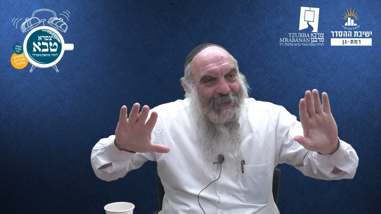 שופטים בשער ברחמים | שפת אמת- פרשת שפטים- תרל"ג | הרב יהושע שפירא