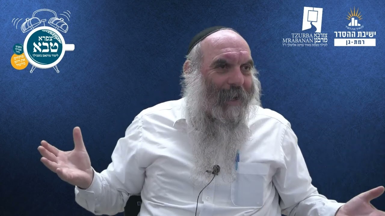 בשביל מה ה' צריך אותנו? | שפת אמת - פרשת בהעלותך- תרמג | הרב יהושע שפירא