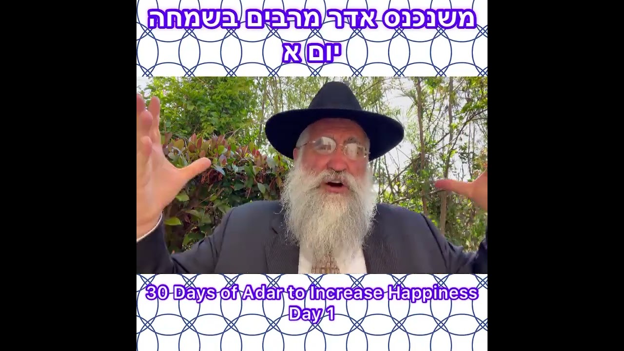 ‎משנכנס אדר מרבים בשמחה יום א Day 1ֶ of 30 Days ״Adar״ Increase Happiness Rabbi Yitzchok Minkowicz