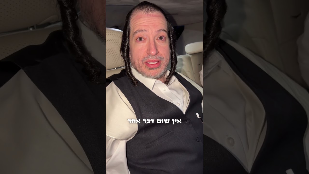 The Billionaire Hassid | החסיד המיליארדר