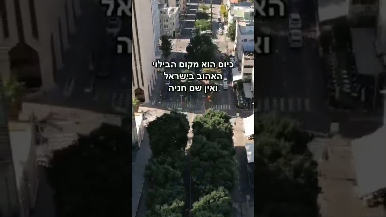סודות מהרחפן