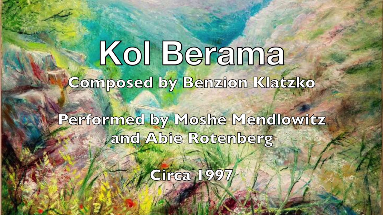 25 Year-old Lost Music Tracks! Kol Brama with Abie Rotenberg and Moshe Medlowitz