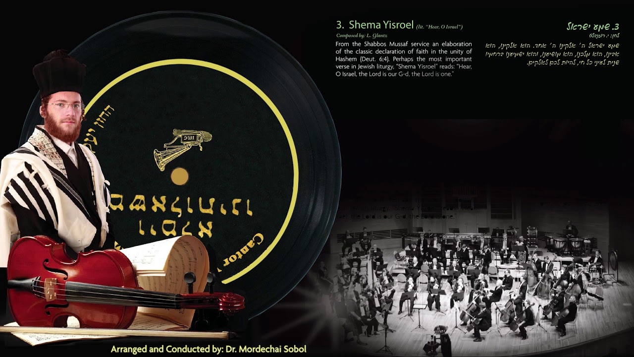 Yaakov Lemmer Vimaleh Mishaloseinu - Shema Yisrael יעקב למר וימלא משאלותינו  - שמע ישראל
