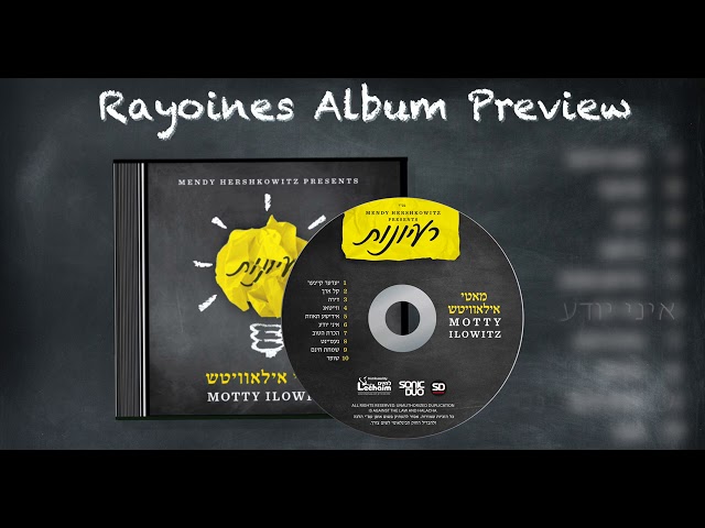 מאטי אילאוויטש 'רעיונות' - תקציר אלבום | Motty Ilowitz 'Rayoines' - Album Preview