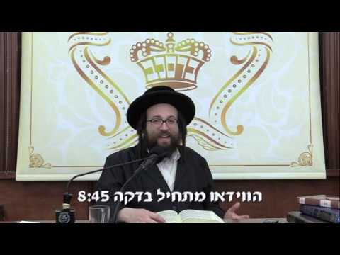 ר' יואל ראטה שיעור בלשה''ק - אני לא מפחד - ד' תרומה תש''פ - R' Yoel Roth