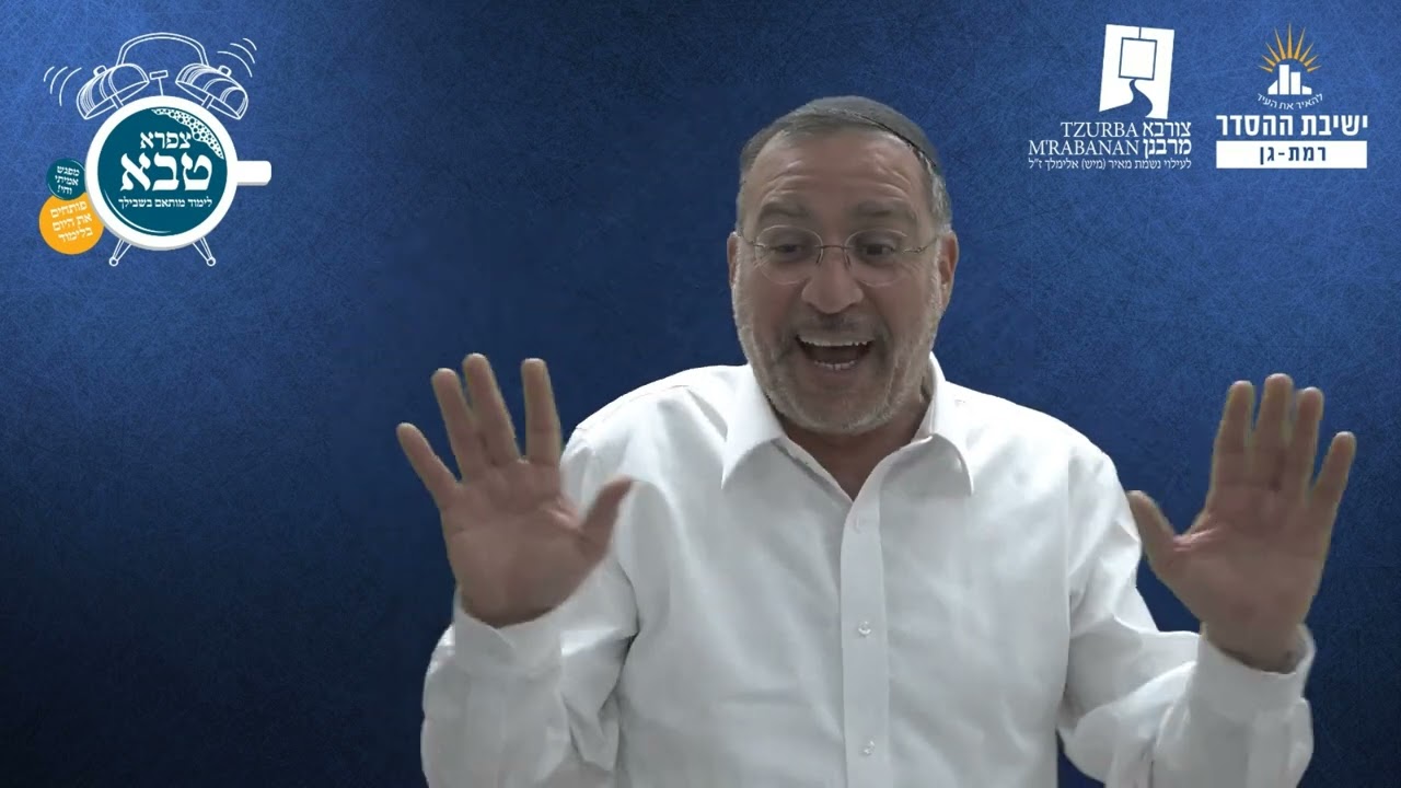 הלכות פסח- א - בדיקה וביעור חמץ, כשרות המוצרים לפסח | צורבא מרבנן - סבב חדש- לב | הרב בן ציון אלגאזי