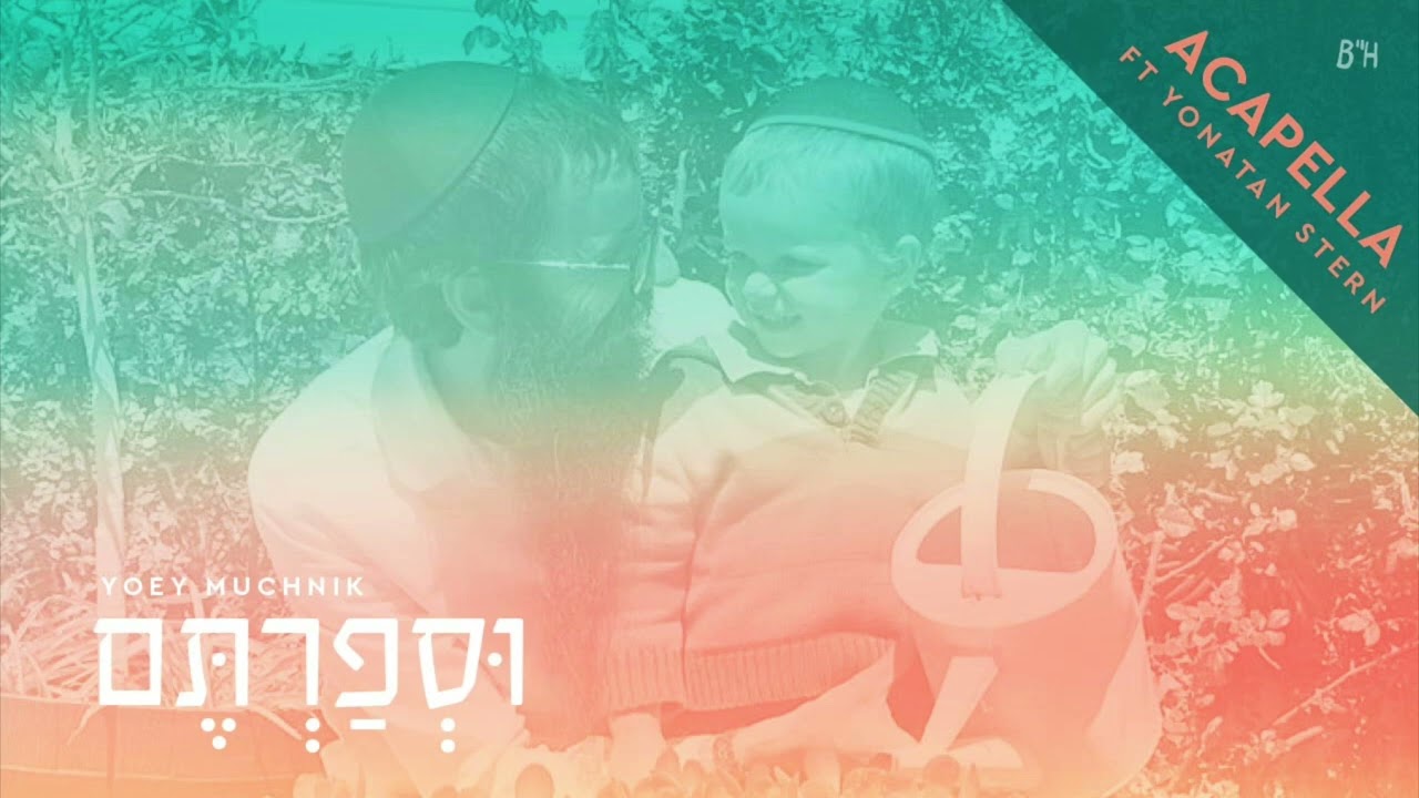 Usefartem (Acapella) - Yoey Muchnik ft. Yonatan Stern