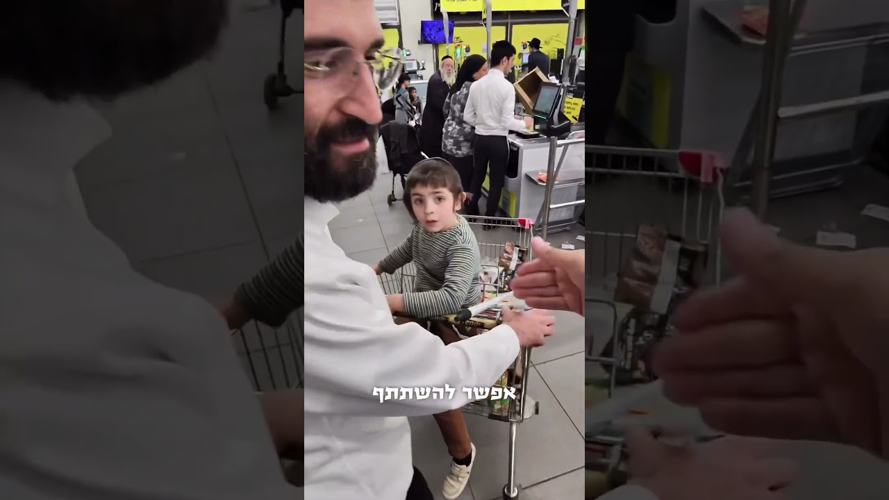לכו לסופר תנו 200 שקל לבא בתור… ותראו איזה אור חוזר אליכם…