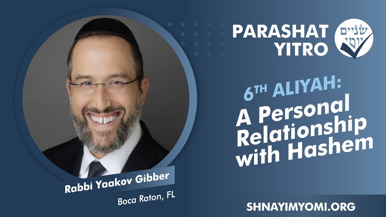Shnayim Yomi - Yitro - Shishi - #6 - Rabbi Yaakov Gibber - A Personal Relationship with Hashem