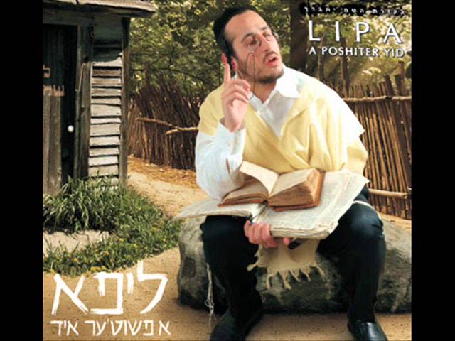 מוצ"ש חי | ליפא שמעלצר והאלבום "יהודי פשוט"